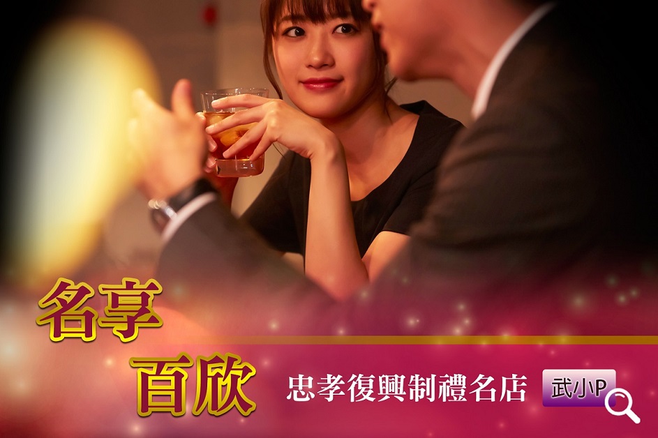 台北東區禮服店 名亨/百欣